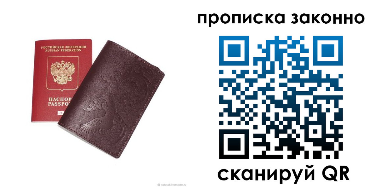 прописка штамп в Соликамске