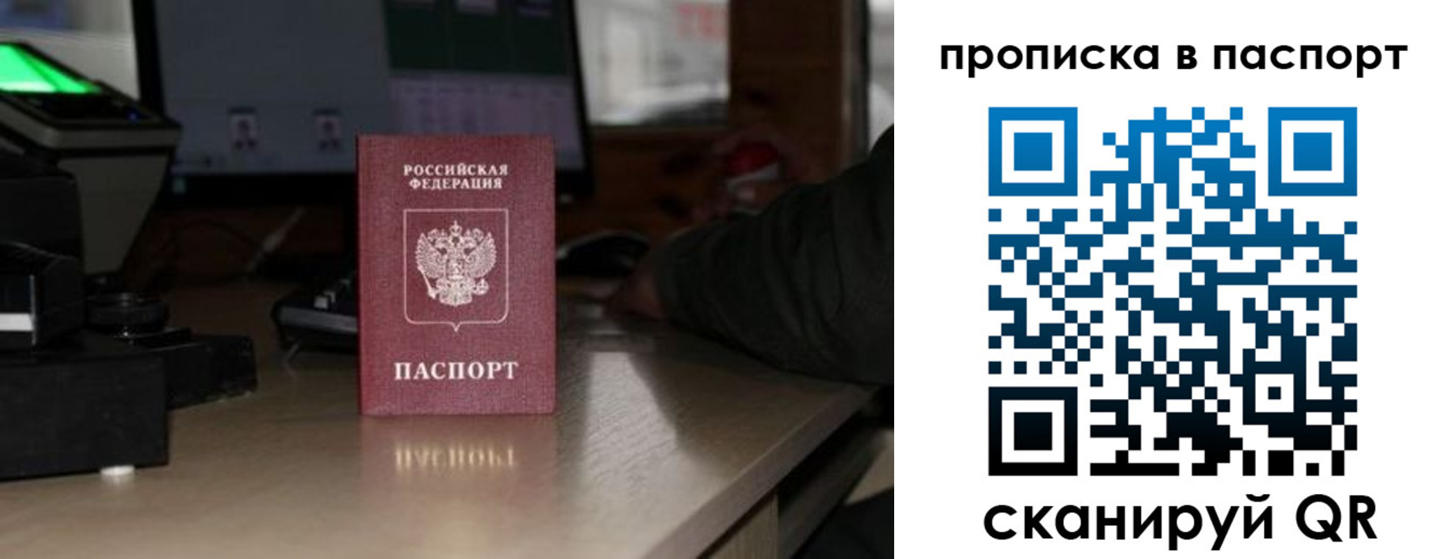 прописка для работы в Соликамске