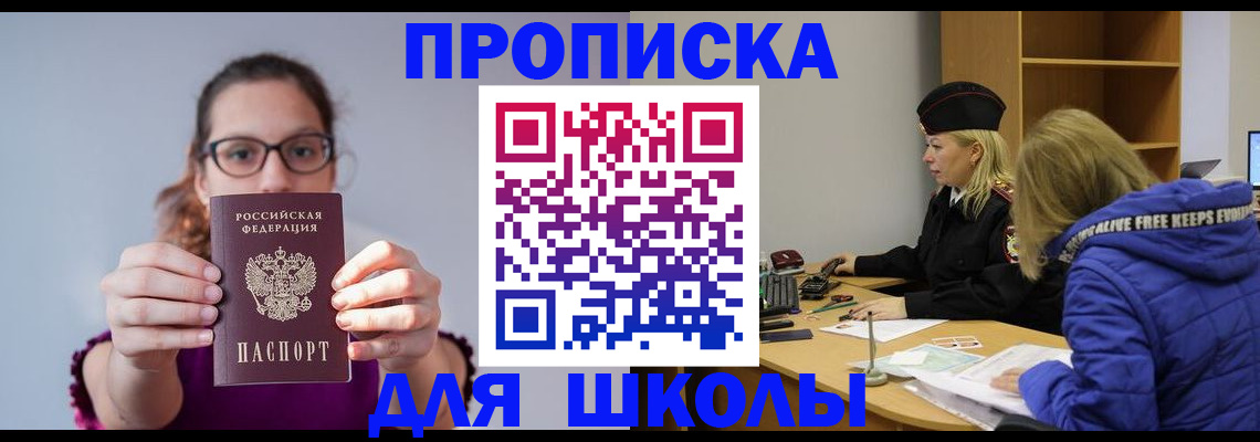 прописка ребенка в Соликамске