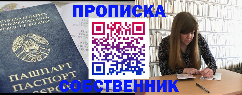 прописка для военкомата в Соликамске