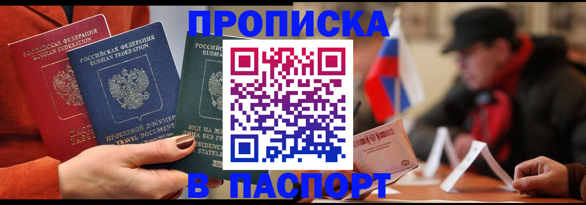прописка 2025 в Соликамске