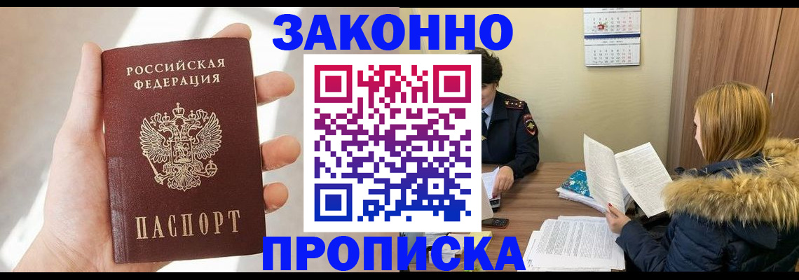 прописка для военкомата в Соликамске